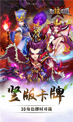 怼挂三国 1.4.0 安卓版1