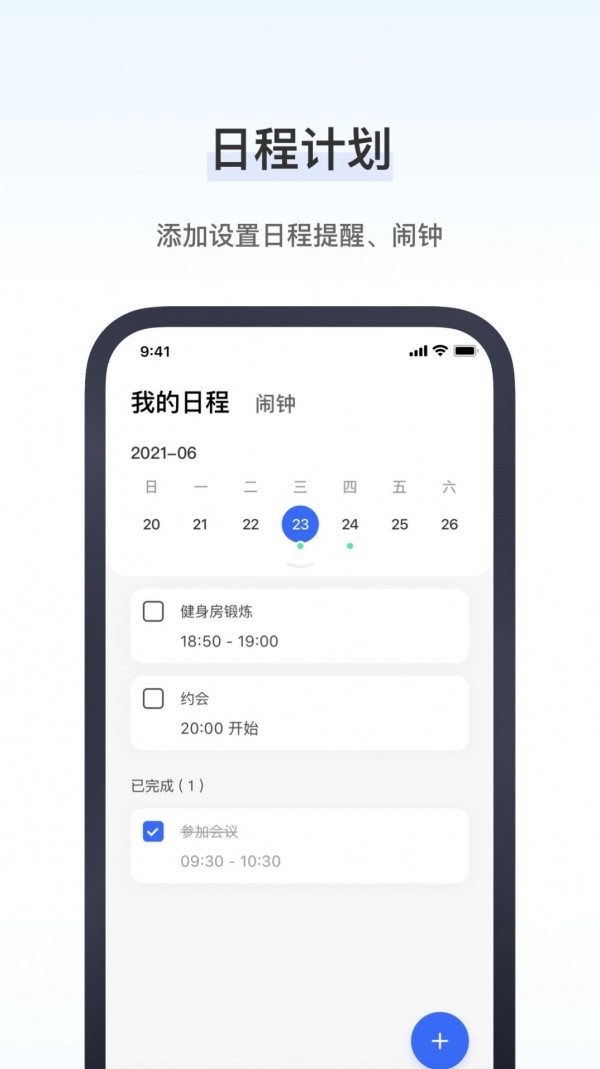 研和健康管家v1.0.0