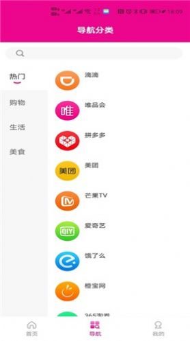 爱侬app