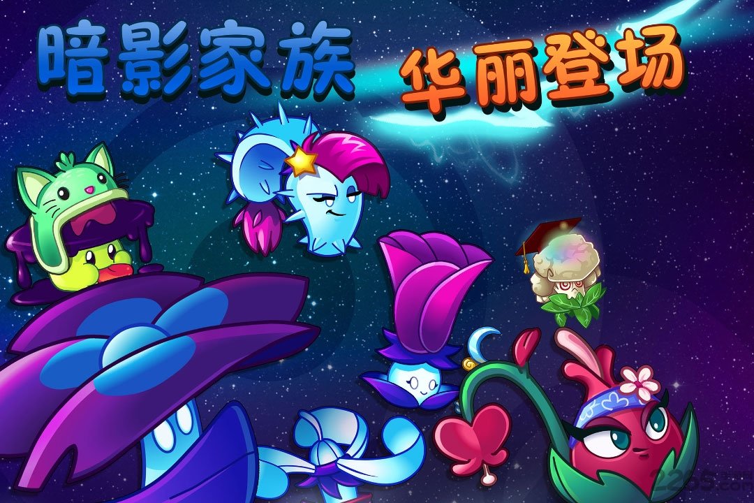 植物大战僵尸2贺新春无尽版