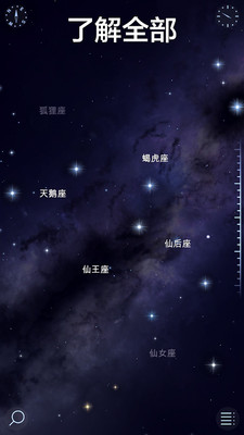 星空漫步21