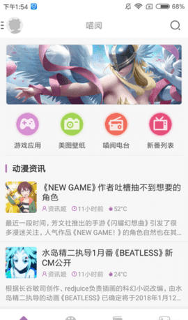 曲奇动漫app最新版2