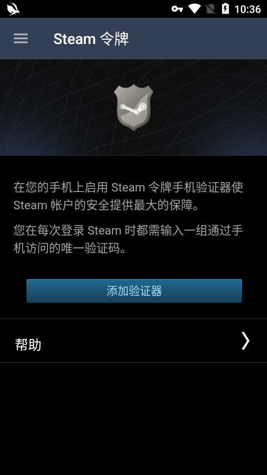 steam手机版3