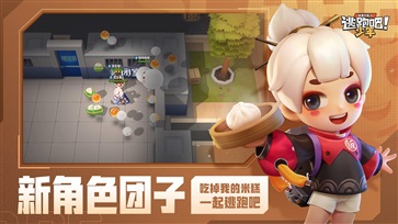 逃跑吧少年老版本2