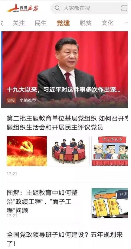 我是延安