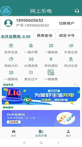 网上乐电app最新版