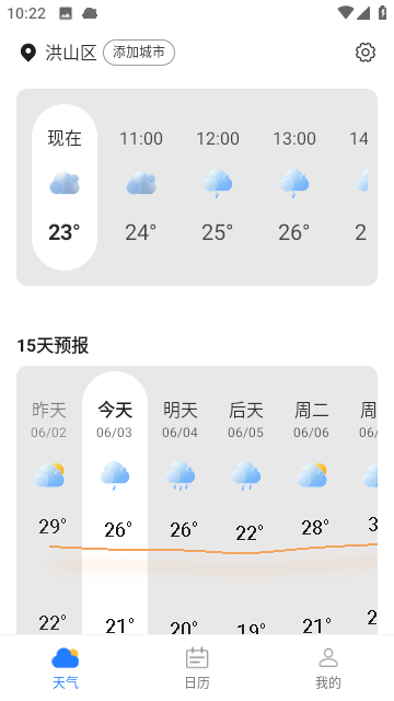 春风天气手机版