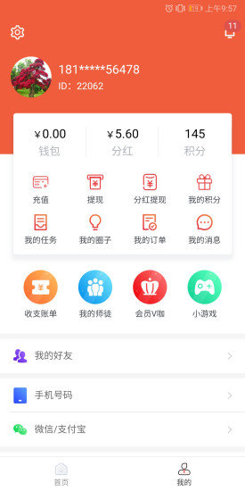 帮小咖app