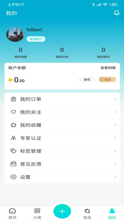 cncX学堂app