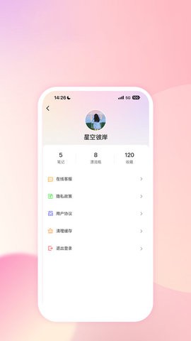 社恐笔记 1.0.0