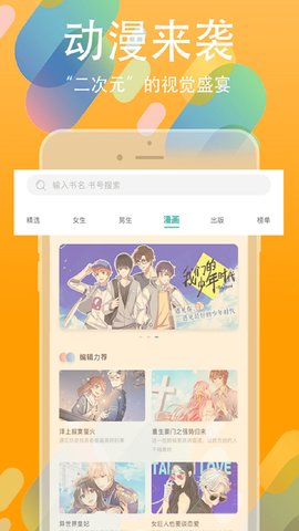 书丛小说app截图