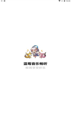 蓝莓音乐3