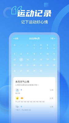 呱呱计步 2.0.1