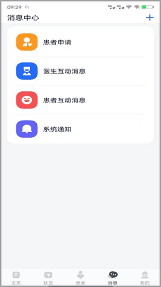 乐问医学app2023最新版