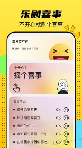 悦看乐刷app官方