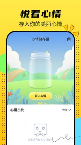 悦看乐刷app官方