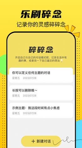 悦看乐刷app官方