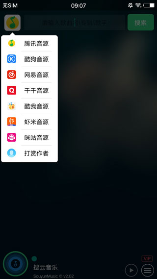 搜云音乐1