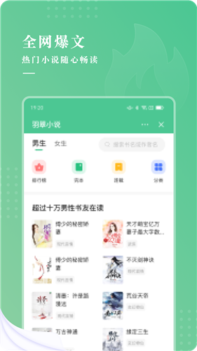 羽翠小说免费版v9.0.7