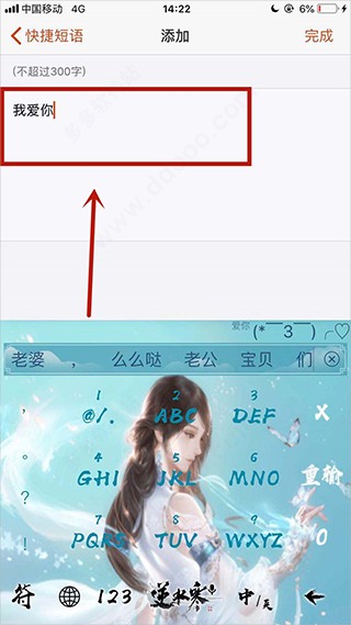 搜狗输入法