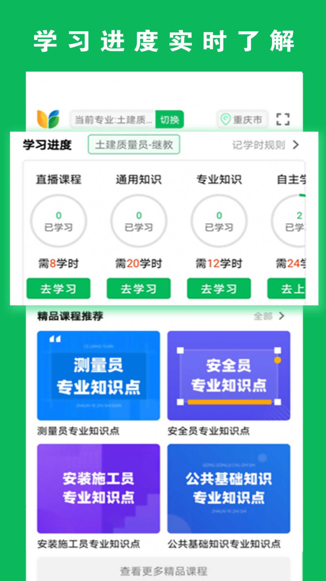 三只鸟云课堂app