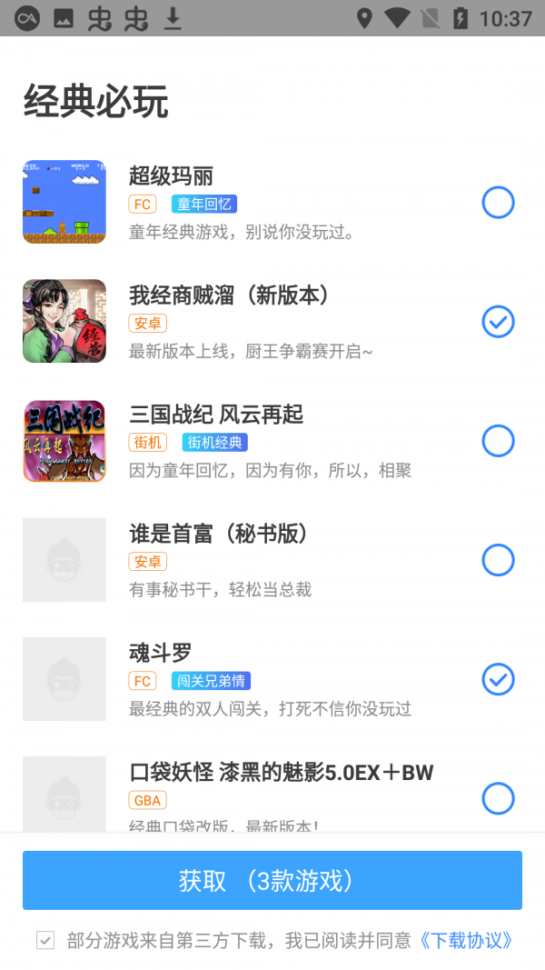 雨林游戏厅app