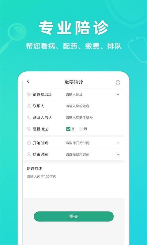 青提app最新版