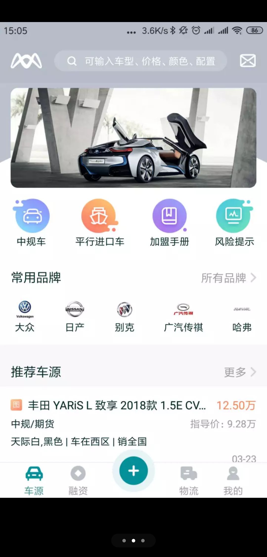 汇优车app