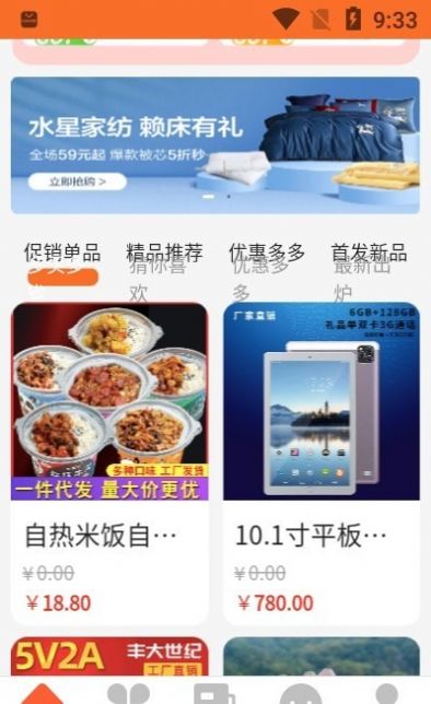 密友购app手机版