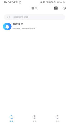 云聊app3