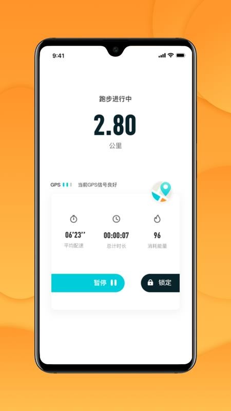 跑付校园app