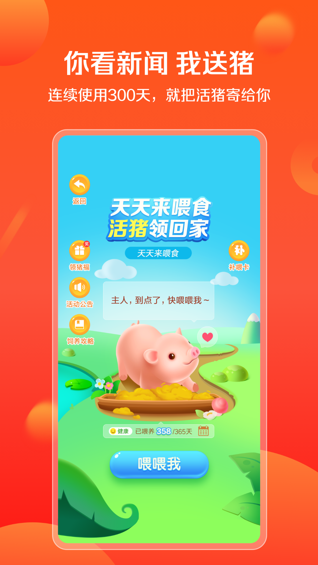 想看app