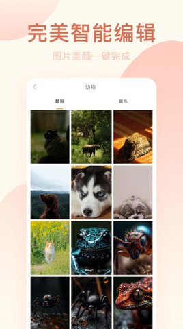 美颜P图相机app