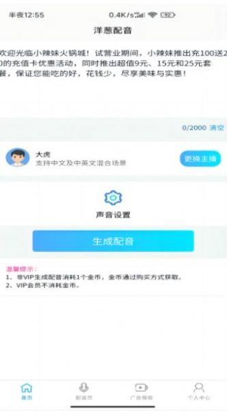 洋葱配音app手机版