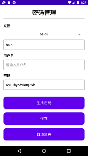 云旗密码管理 1.0