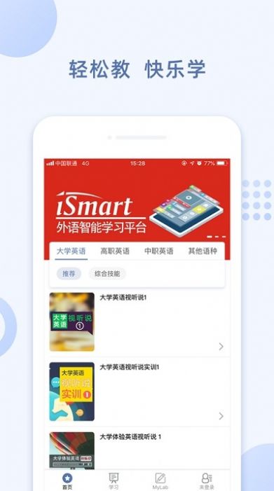 iSmart学生端app