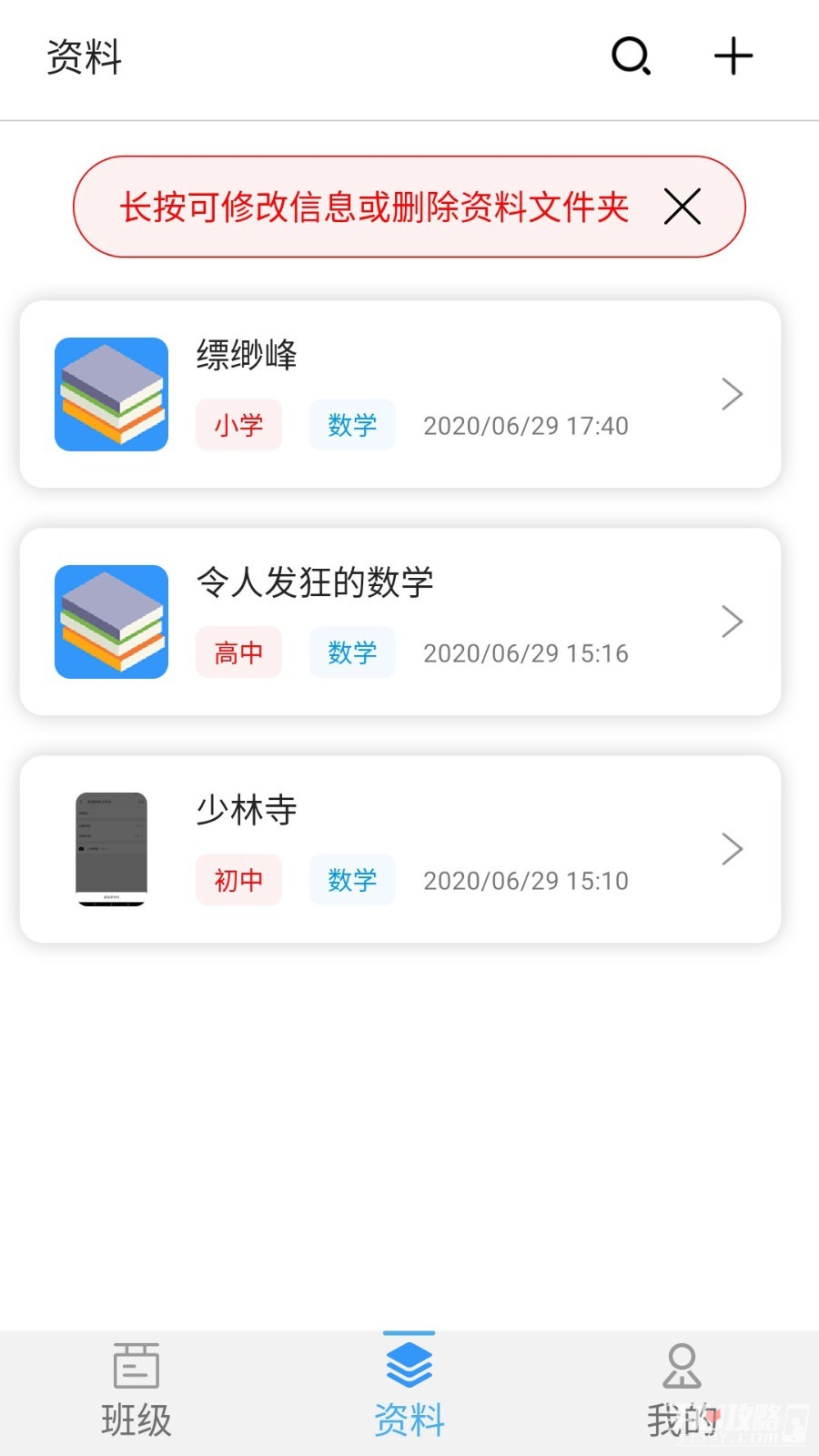 统一AI教师版2023版