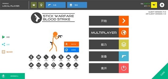 火柴人战争复仇打击手机版3