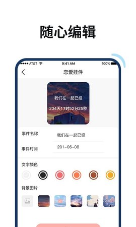 百变鸭app截图3