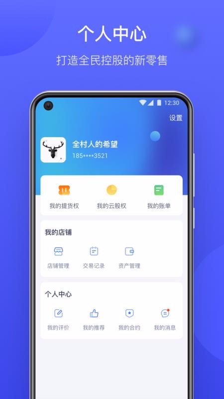 云库房最新版app