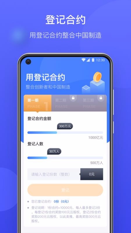 云库房最新版app