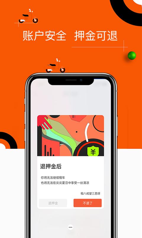 租八戒v4.1.7