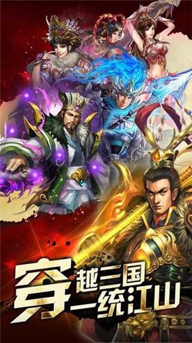 桃色三国手机版2