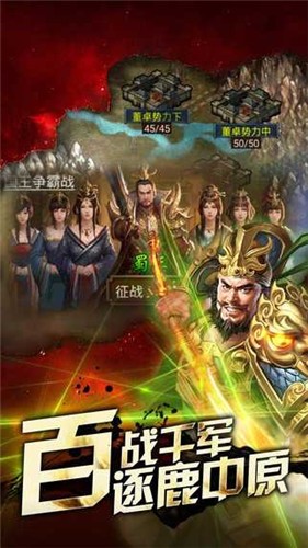 桃色三国手机版3