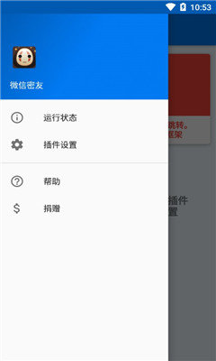 微信密友1