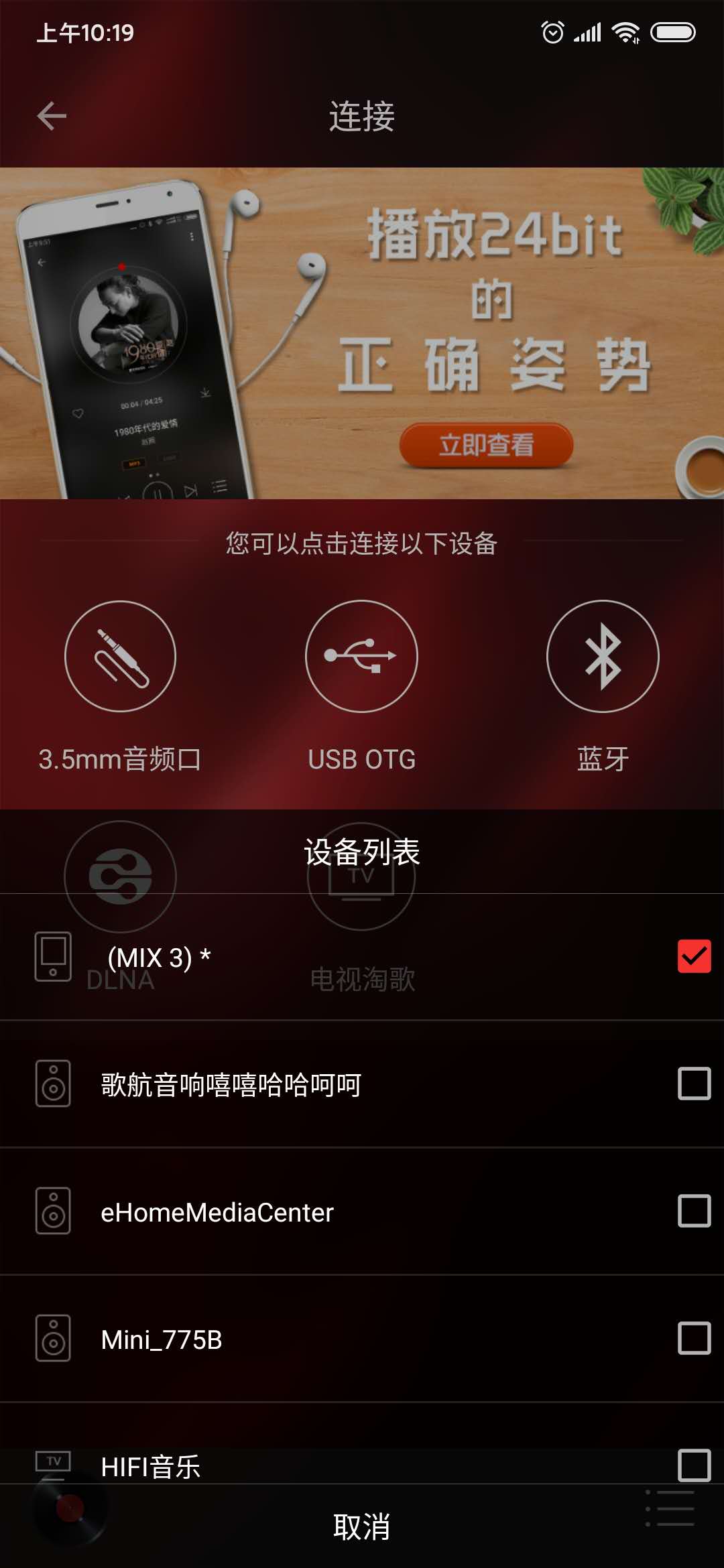 HiFi音乐专业版app