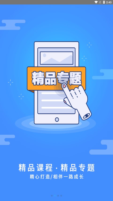 富学宝典app