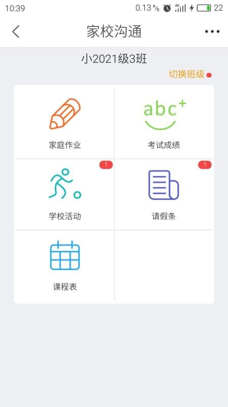 世纪守护app