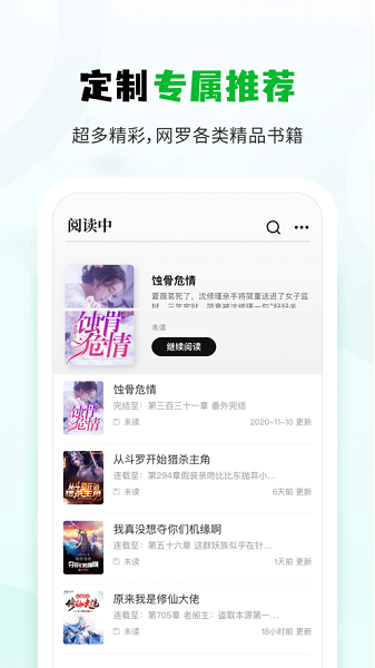 小书森小说app正版