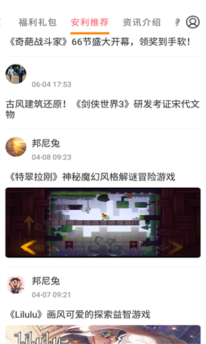 会玩游戏